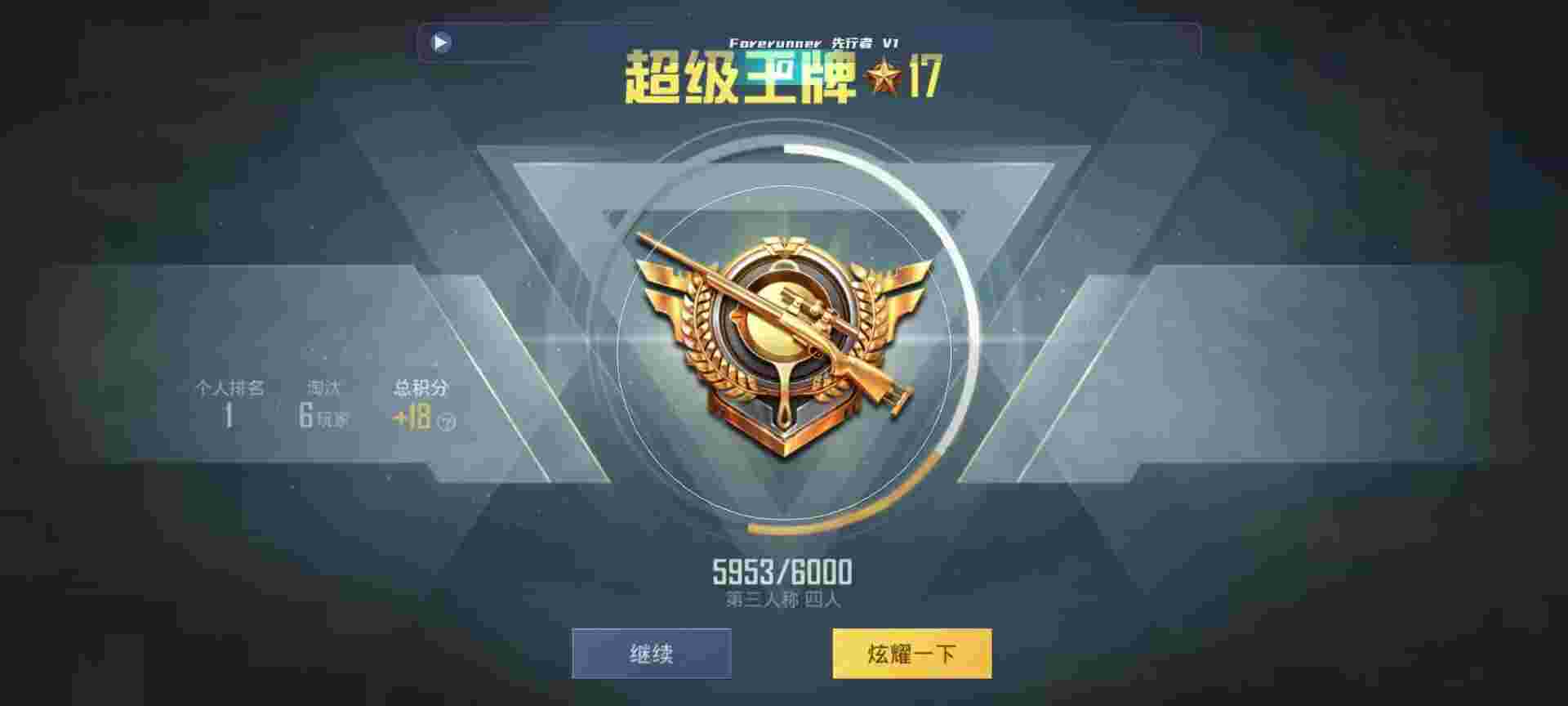 和平精英鸡腿辅助自瞄 - ��ƽ��Ӣ��װ��һ�辅助预览图